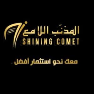 المذنب الامع