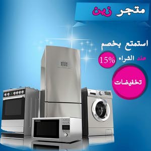 متجر زين
