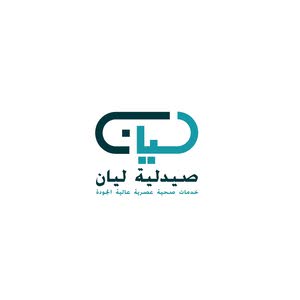 صيدلية ليان نابلس