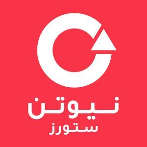 نيوتن ستورز للاجهزة الكهربائية و التكييف