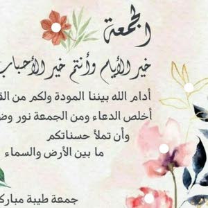 شفا