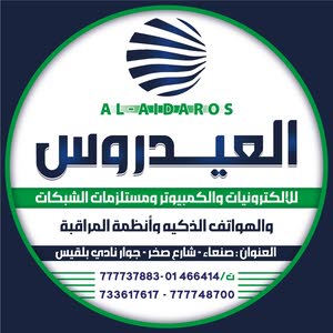  العيدروس للكمبيوتر ومستلزمات الشبكات