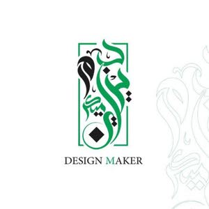  مصعب الشاقلدي l mosap al shklde