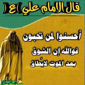  الصديق الوفي الربيعي