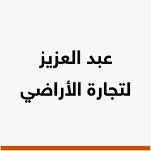 عبدالعزيز sanaa.t