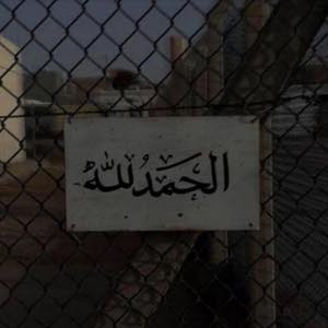  مًخِـتٌـلَفُـهّـ