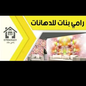  Rami Banat