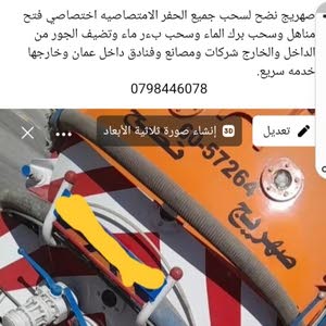  عامر الحوامده