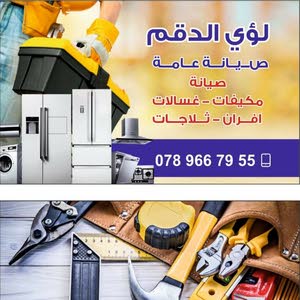 Loay Al Doqom