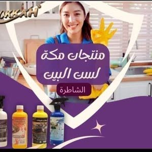  منتجات مكه الفندقيه