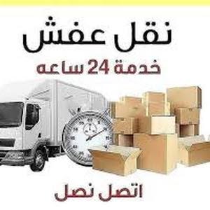 الحياة لنقل الأثاث