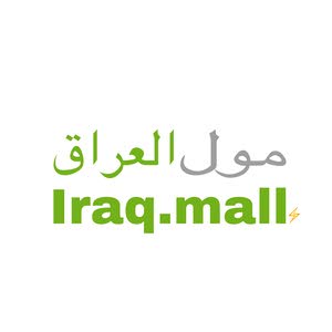  Iraq mall مول العراق