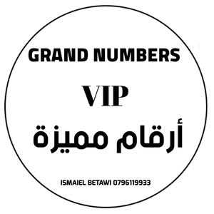 GRAND NUMBERS ISMAIEL BETAWI