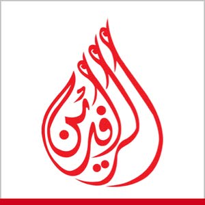 الرافدين لتجارة السيارات