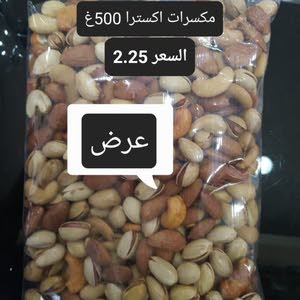  ابوالريان للمكسرات