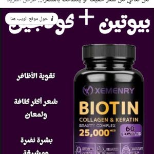 فيتامين بلس