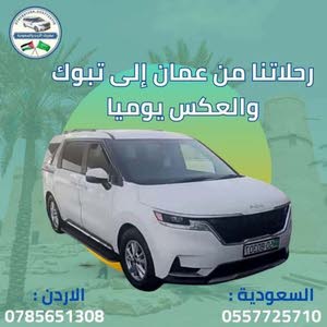 سفريات القبطان عمان السعوديه تبوك