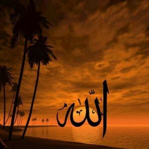اذكر الله