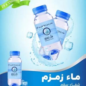  Zamzam water