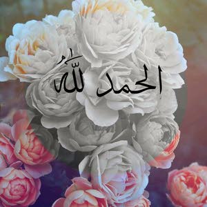 ام عبدالله