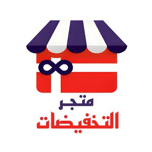ماجر التخفيضات مكة