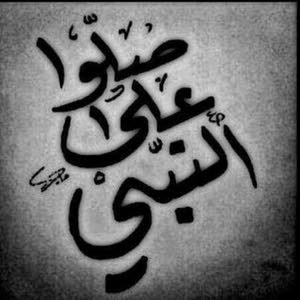  لا اله الا الله محمد رسول الله