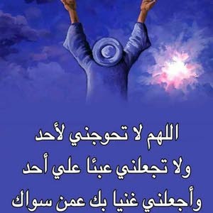  يا رب