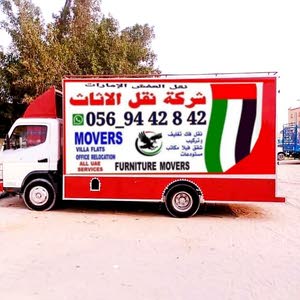  نقل اثاث  Movers packers LLC