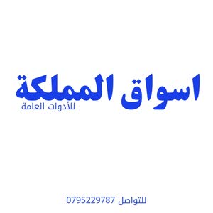  اسواق المملكة لحرق الأسعار