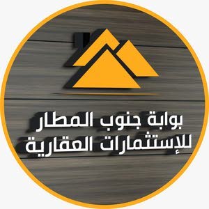  بوابه جنوب المطار للإستثمارات العقارية