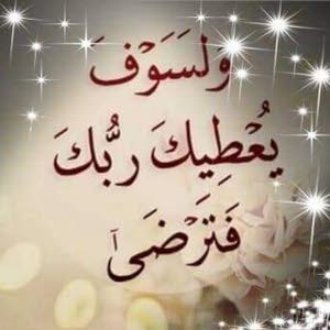 الأرزاق بيد الله