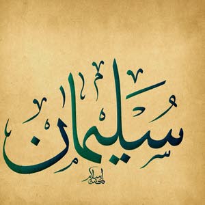  suleiman