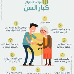  مؤسسة كيندا لكبار السن وجليسات الاطفال