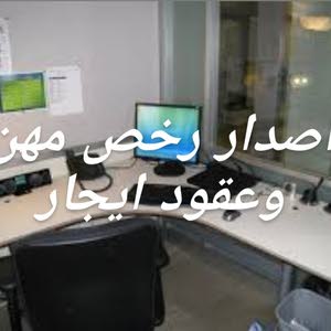 اجارات وعقود اجار