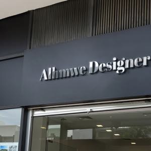  Alhmwe designer