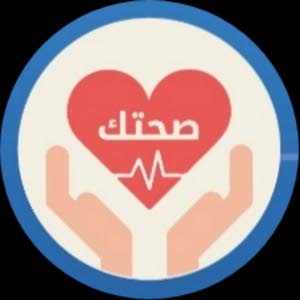 صحتك للأجهزة والمستلزمات الطبية 