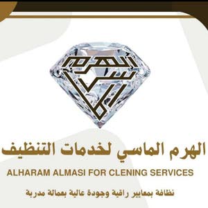  ALHARAM ALMASI SERVICE CLEANING