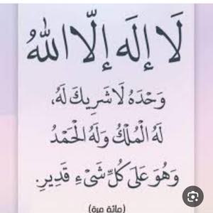  ماشاء الله لاقوة الا بالله