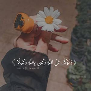  روان حثناوي
