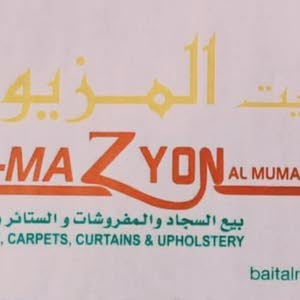 بيت المزيون للمفروشات