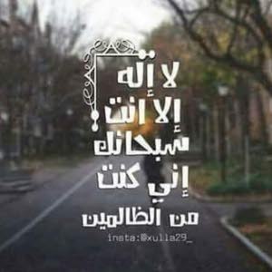  سبحان الله