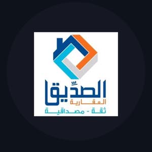  شركة الصديق العقاريه