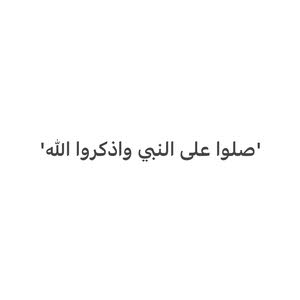 رعد القدسي