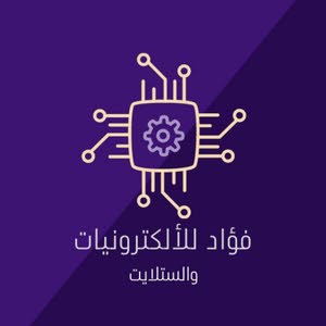  فؤاد لأنظمة المراقبة والستلايت