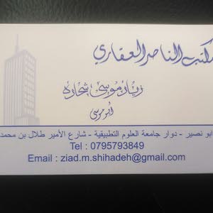 Ziad Shihadeh مكتب الناصر العقاري