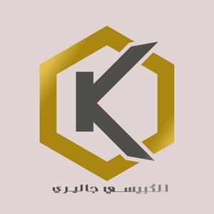الكبيسي جاليري 