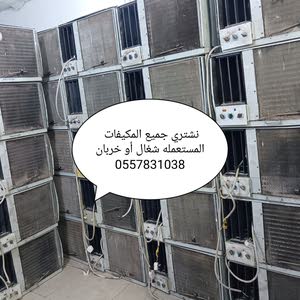 الوطني للتكييف والتبريد