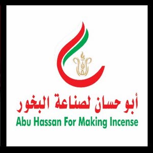  ابوحسان لصناعة البخور AbuHassan