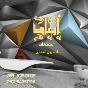 أبعاد للعقارات