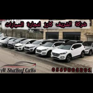 شركة الشريف كارز لتجارة السيارات